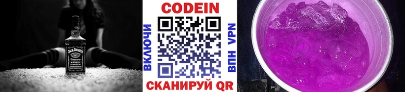 Кодеиновый сироп Lean Purple Drank  Ветлуга 