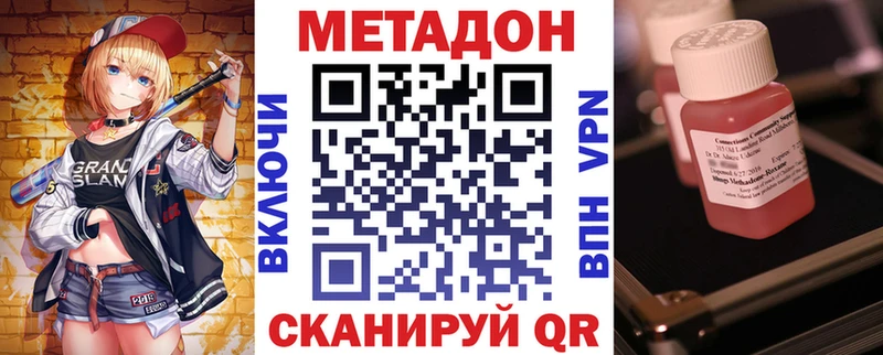 Метадон VHQ  цена   Ветлуга 